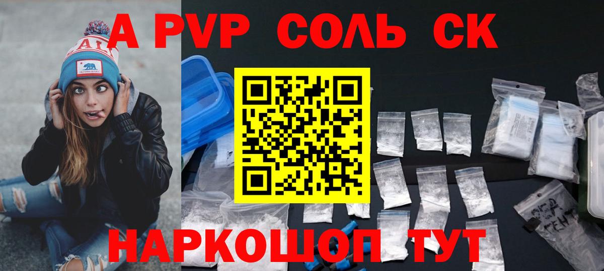 Alpha PVP VHQ  Alfa_PVP  Вход с VPN  Новочеркасск  Alpha PVP крисы CK 