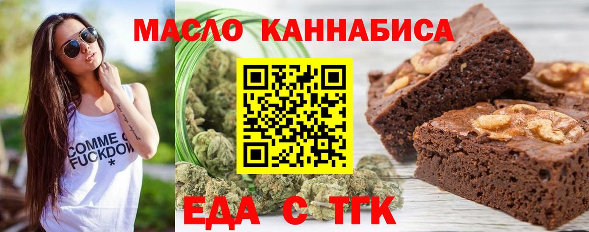Новочеркасск  Cannafood марихуана  Вход с VPN 
