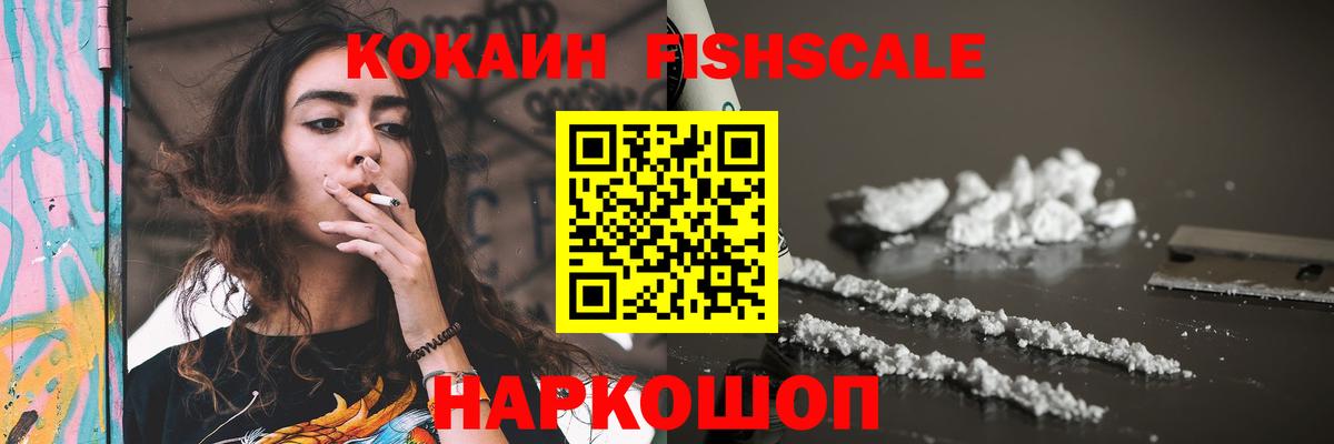 цены   Вход с VPN  Кокаин  Новочеркасск  Кокаин VHQ 