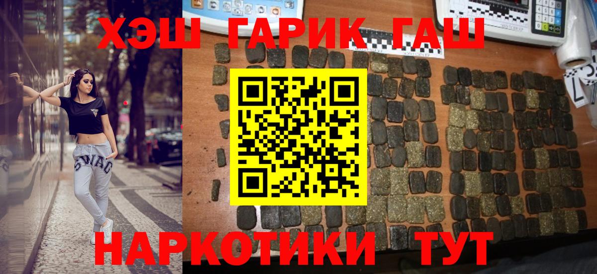 ГАШИШ гашик  Вход с VPN  ГАШ  Новочеркасск  ГАШ hashish 