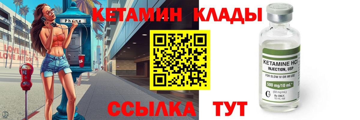 Новочеркасск  блэк спрут ссылки  Вход с VPN  КЕТАМИН ketamine 