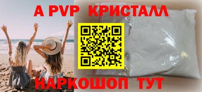 амф Севастополь