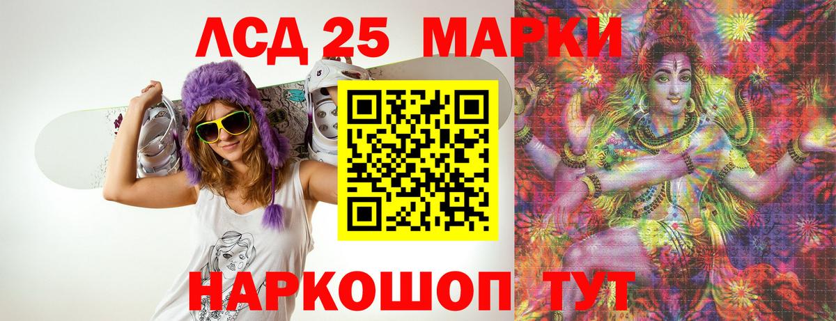 Лсд 25 экстази кислота  ЛСД экстази кислота  Новочеркасск  Вход с VPN 