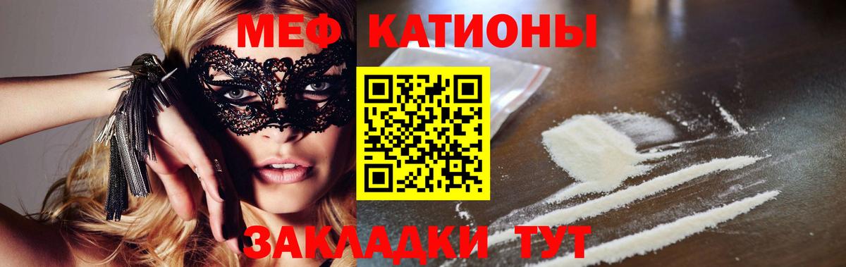 Новочеркасск  МЕФ VHQ  магазин продажи   Мефедрон  Мефедрон VHQ  Вход с VPN 