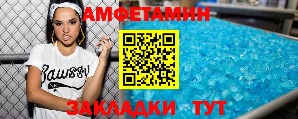 МЕТАМФЕТАМИН винт  Вход с VPN  Новочеркасск 