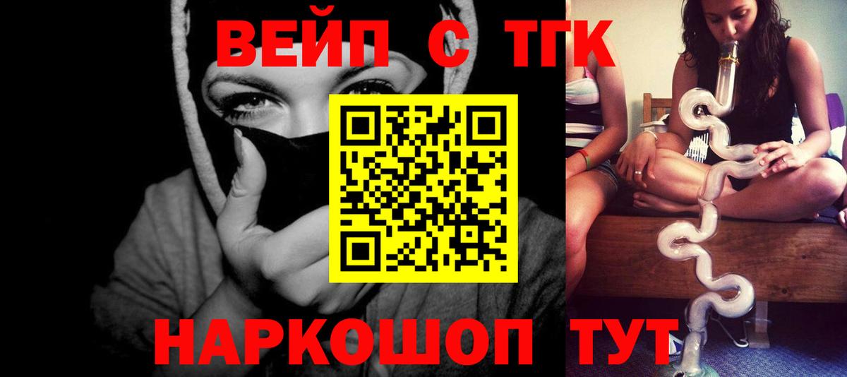 ТГК жижа  гидра зеркало  Новочеркасск  Вход с VPN 